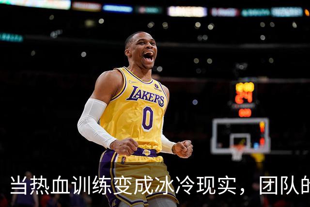 当热血训练变成冰冷现实，团队的真相才浮出水面